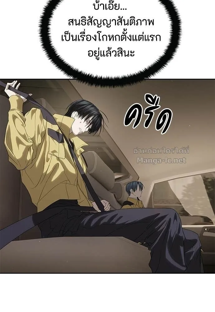 Special Civil Servant ข้าราชการพิเศษ ตอนที่ 58 หน้า 38