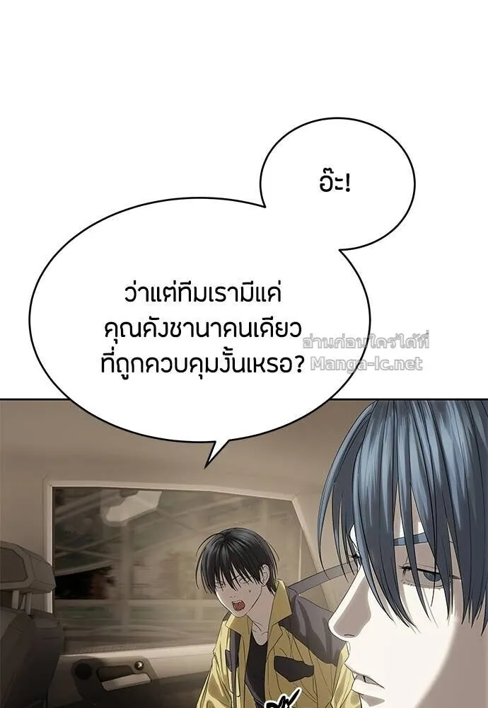 Special Civil Servant ข้าราชการพิเศษ ตอนที่ 58 หน้า 39