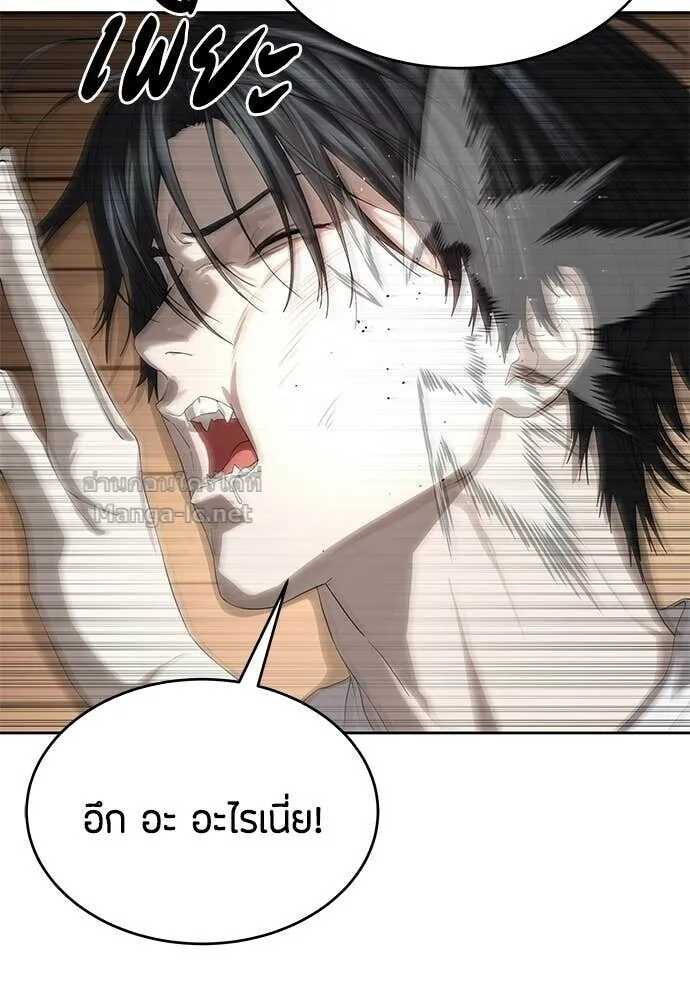 Special Civil Servant ข้าราชการพิเศษ ตอนที่ 58 หน้า 4