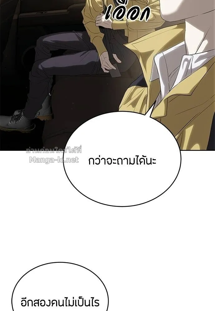 Special Civil Servant ข้าราชการพิเศษ ตอนที่ 58 หน้า 40