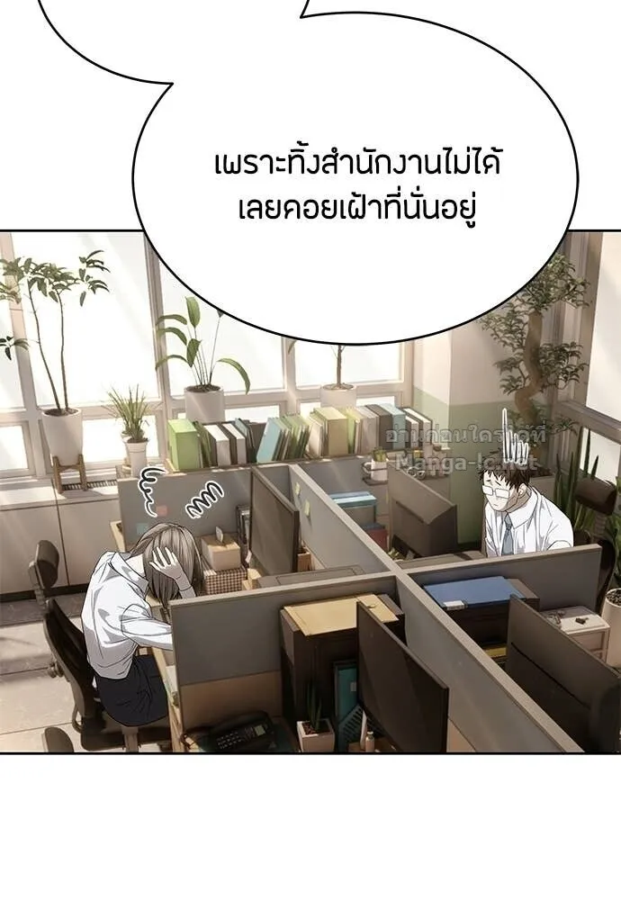 Special Civil Servant ข้าราชการพิเศษ ตอนที่ 58 หน้า 41