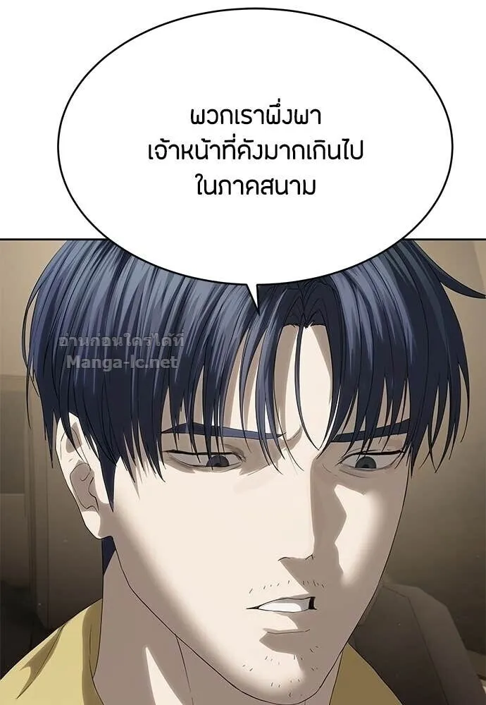 Special Civil Servant ข้าราชการพิเศษ ตอนที่ 58 หน้า 42