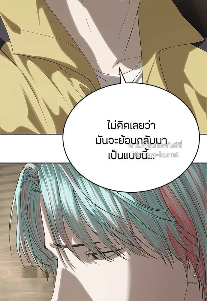 Special Civil Servant ข้าราชการพิเศษ ตอนที่ 58 หน้า 43