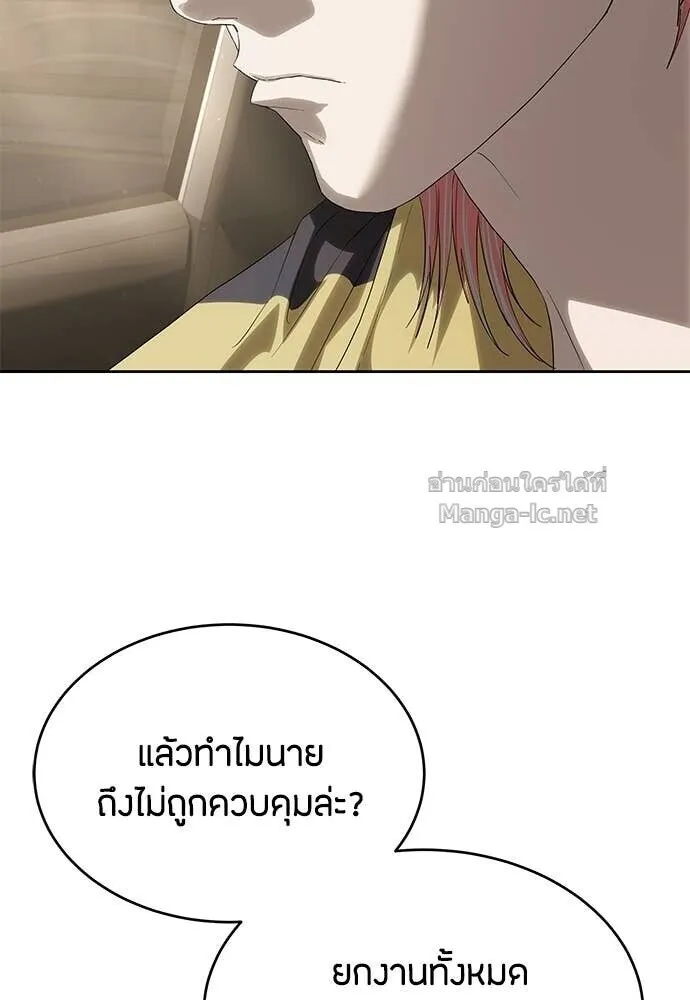 Special Civil Servant ข้าราชการพิเศษ ตอนที่ 58 หน้า 44
