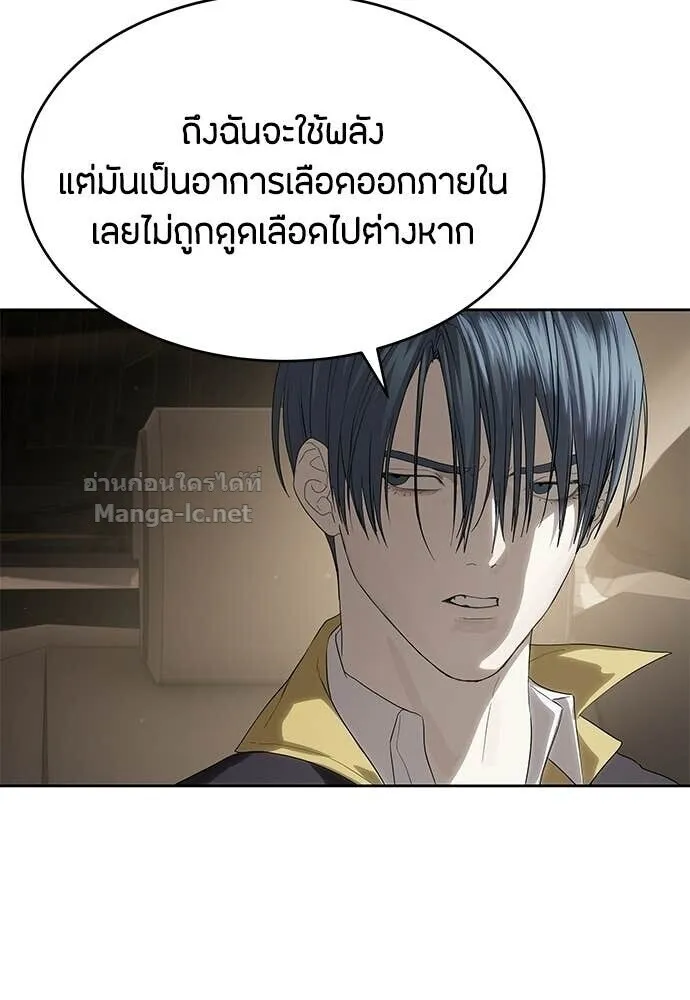 Special Civil Servant ข้าราชการพิเศษ ตอนที่ 58 หน้า 46