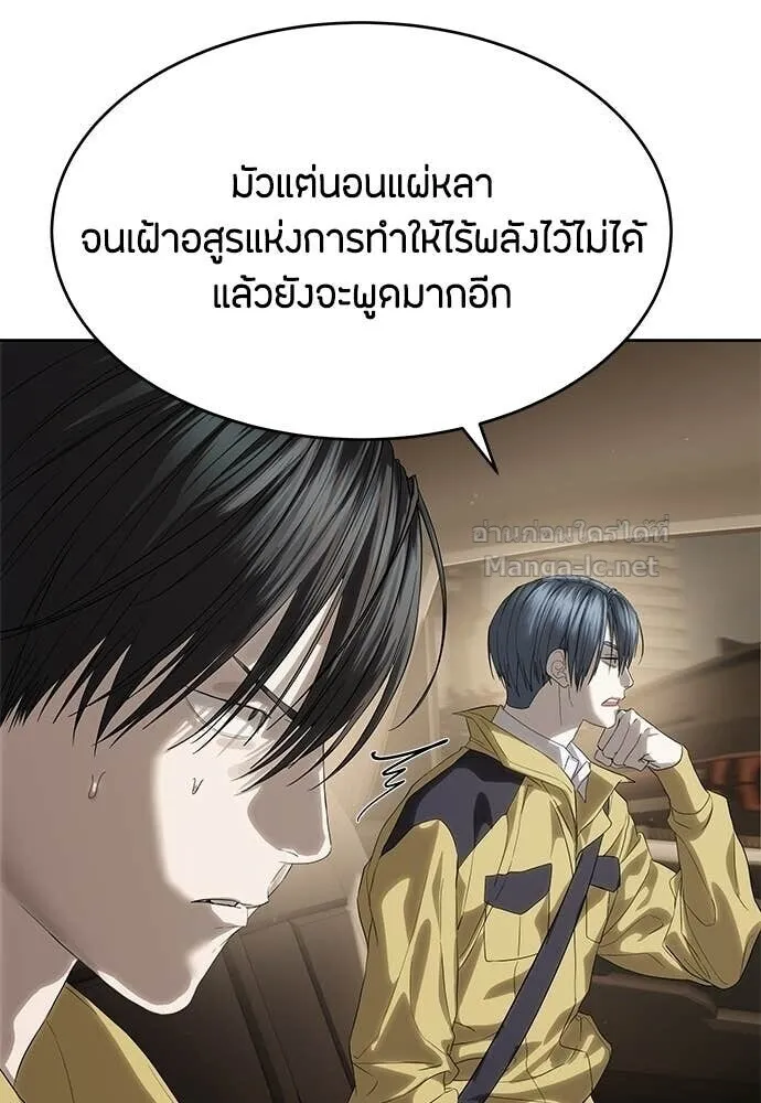 Special Civil Servant ข้าราชการพิเศษ ตอนที่ 58 หน้า 47