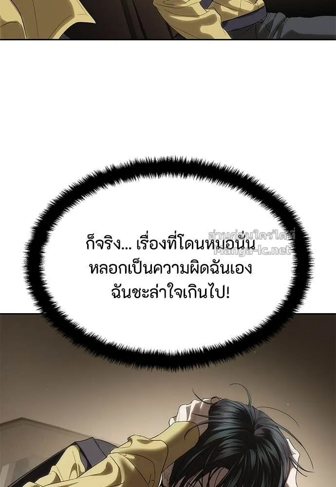Special Civil Servant ข้าราชการพิเศษ ตอนที่ 58 หน้า 48