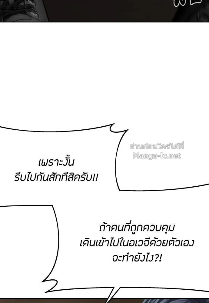 Special Civil Servant ข้าราชการพิเศษ ตอนที่ 58 หน้า 50