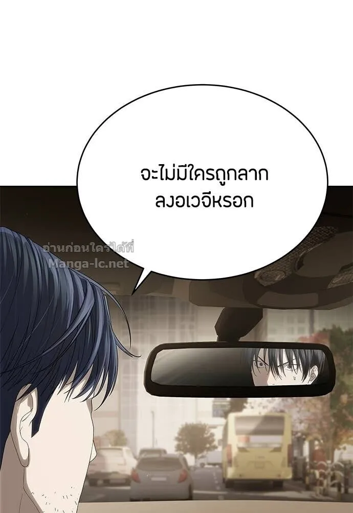 Special Civil Servant ข้าราชการพิเศษ ตอนที่ 58 หน้า 52