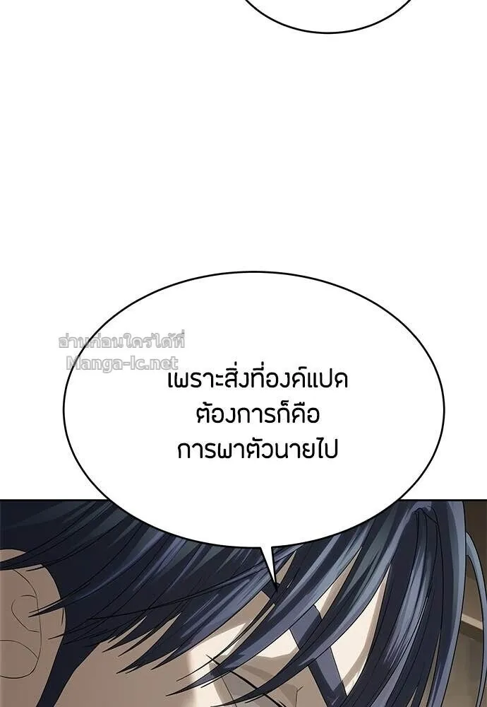 Special Civil Servant ข้าราชการพิเศษ ตอนที่ 58 หน้า 56