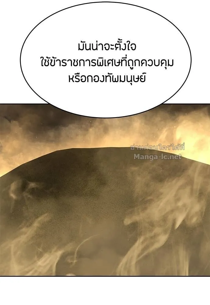 Special Civil Servant ข้าราชการพิเศษ ตอนที่ 58 หน้า 58
