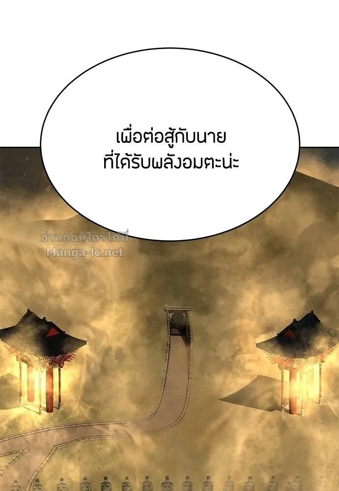 Special Civil Servant ข้าราชการพิเศษ ตอนที่ 58 หน้า 59