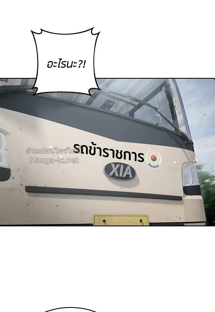Special Civil Servant ข้าราชการพิเศษ ตอนที่ 58 หน้า 62