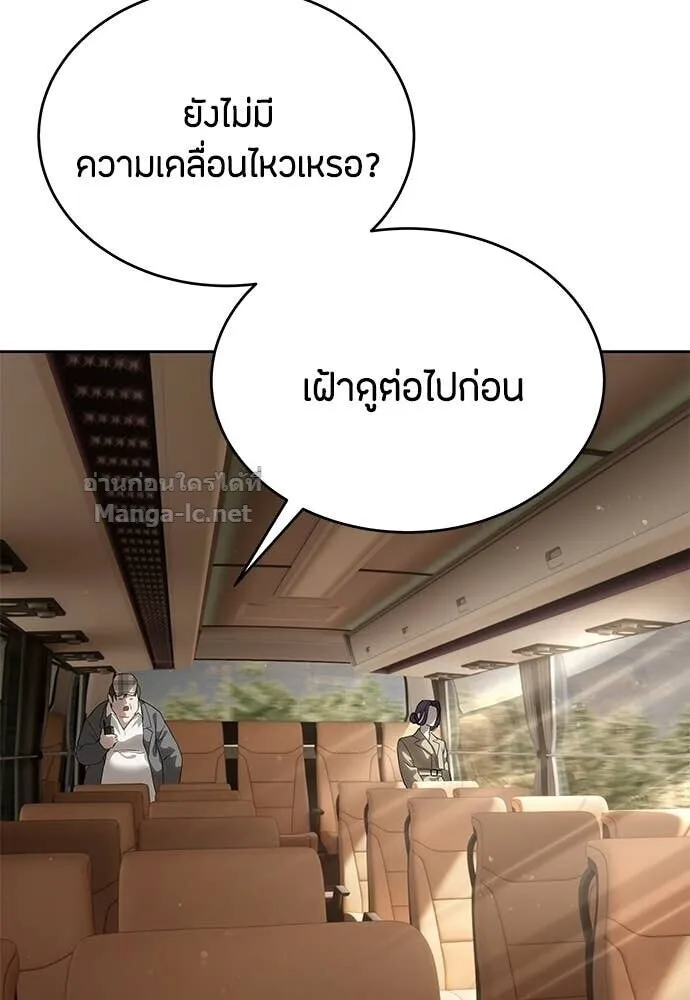 Special Civil Servant ข้าราชการพิเศษ ตอนที่ 58 หน้า 63