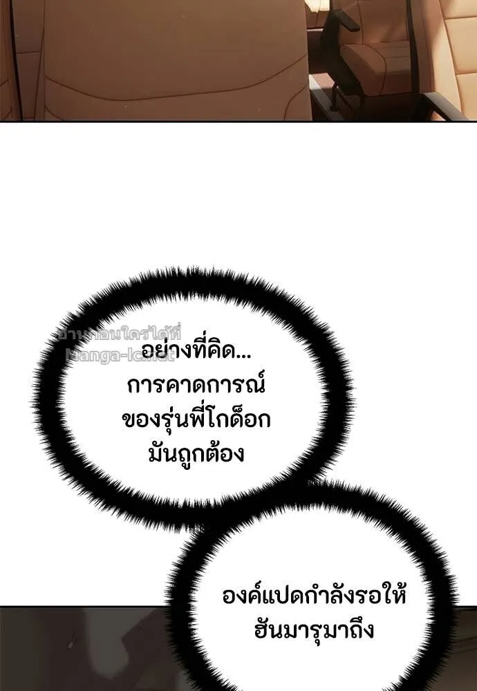 Special Civil Servant ข้าราชการพิเศษ ตอนที่ 58 หน้า 64
