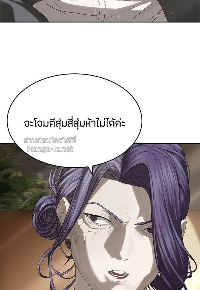 Special Civil Servant ข้าราชการพิเศษ ตอนที่ 58 หน้า 68