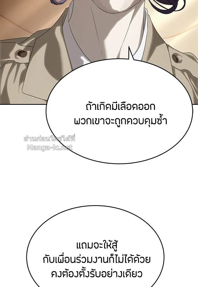 Special Civil Servant ข้าราชการพิเศษ ตอนที่ 58 หน้า 69