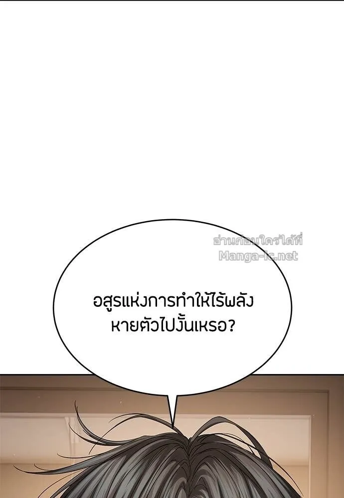 Special Civil Servant ข้าราชการพิเศษ ตอนที่ 58 หน้า 7