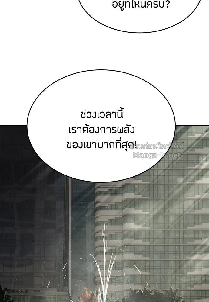 Special Civil Servant ข้าราชการพิเศษ ตอนที่ 58 หน้า 71