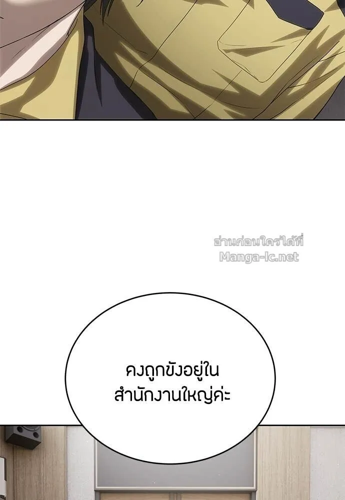 Special Civil Servant ข้าราชการพิเศษ ตอนที่ 58 หน้า 76