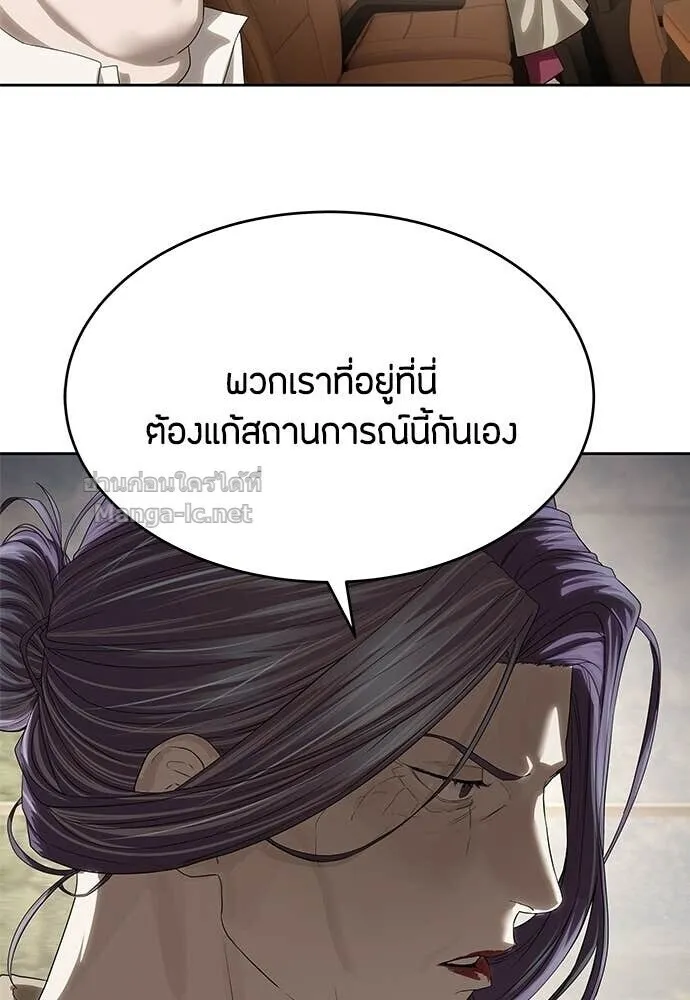 Special Civil Servant ข้าราชการพิเศษ ตอนที่ 58 หน้า 80