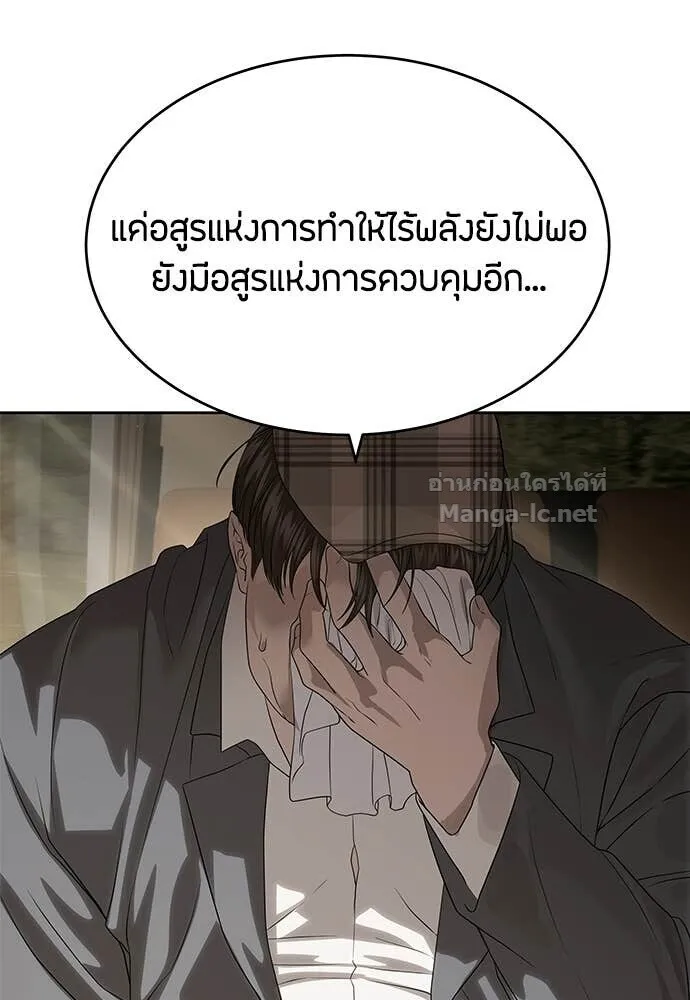 Special Civil Servant ข้าราชการพิเศษ ตอนที่ 58 หน้า 83