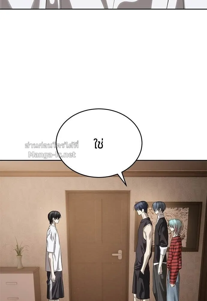 Special Civil Servant ข้าราชการพิเศษ ตอนที่ 58 หน้า 9