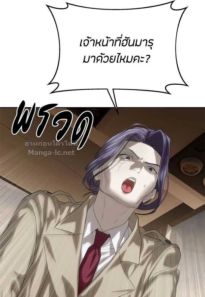Special Civil Servant ข้าราชการพิเศษ ตอนที่ 58 หน้า 93