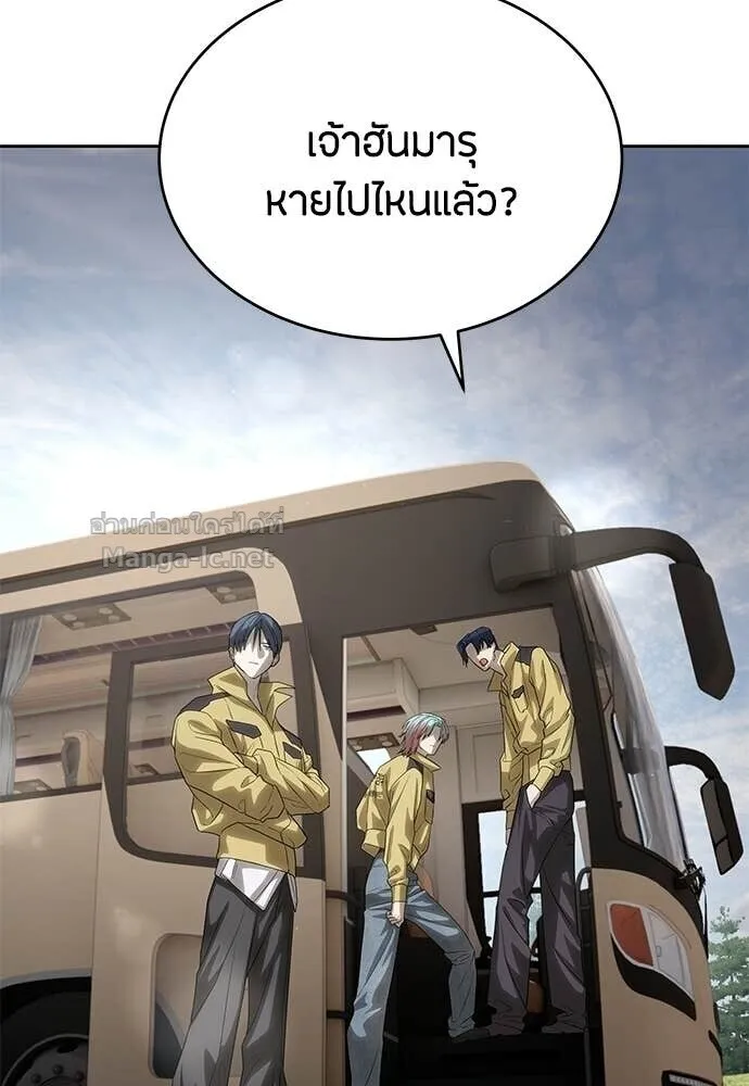 Special Civil Servant ข้าราชการพิเศษ ตอนที่ 58 หน้า 96