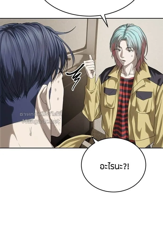 Special Civil Servant ข้าราชการพิเศษ ตอนที่ 58 หน้า 98