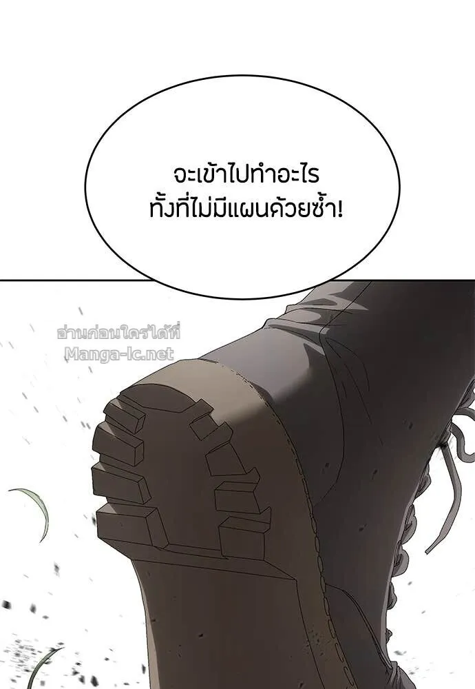 Special Civil Servant ข้าราชการพิเศษ ตอนที่ 58 หน้า 99