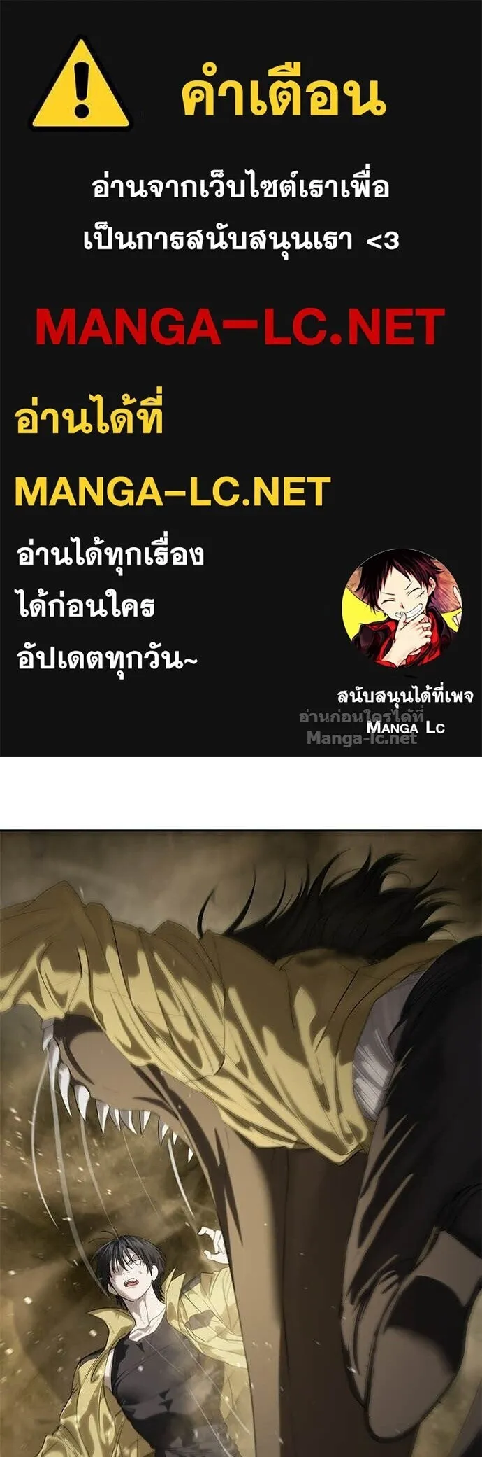 Special Civil Servant ข้าราชการพิเศษ ตอนที่ 59 หน้า 1