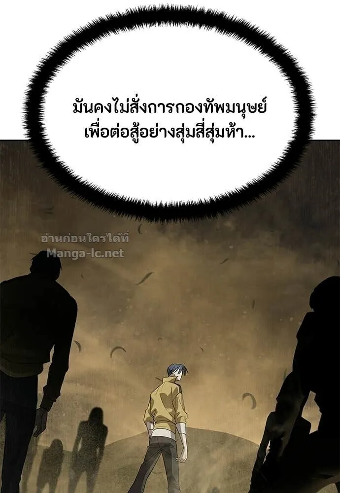 Special Civil Servant ข้าราชการพิเศษ ตอนที่ 59 หน้า 101