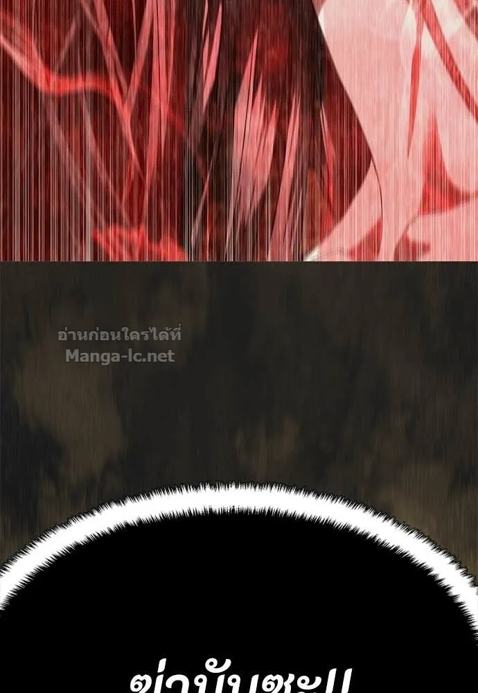 Special Civil Servant ข้าราชการพิเศษ ตอนที่ 59 หน้า 106
