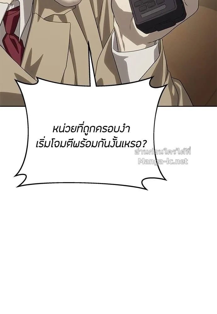 Special Civil Servant ข้าราชการพิเศษ ตอนที่ 59 หน้า 112
