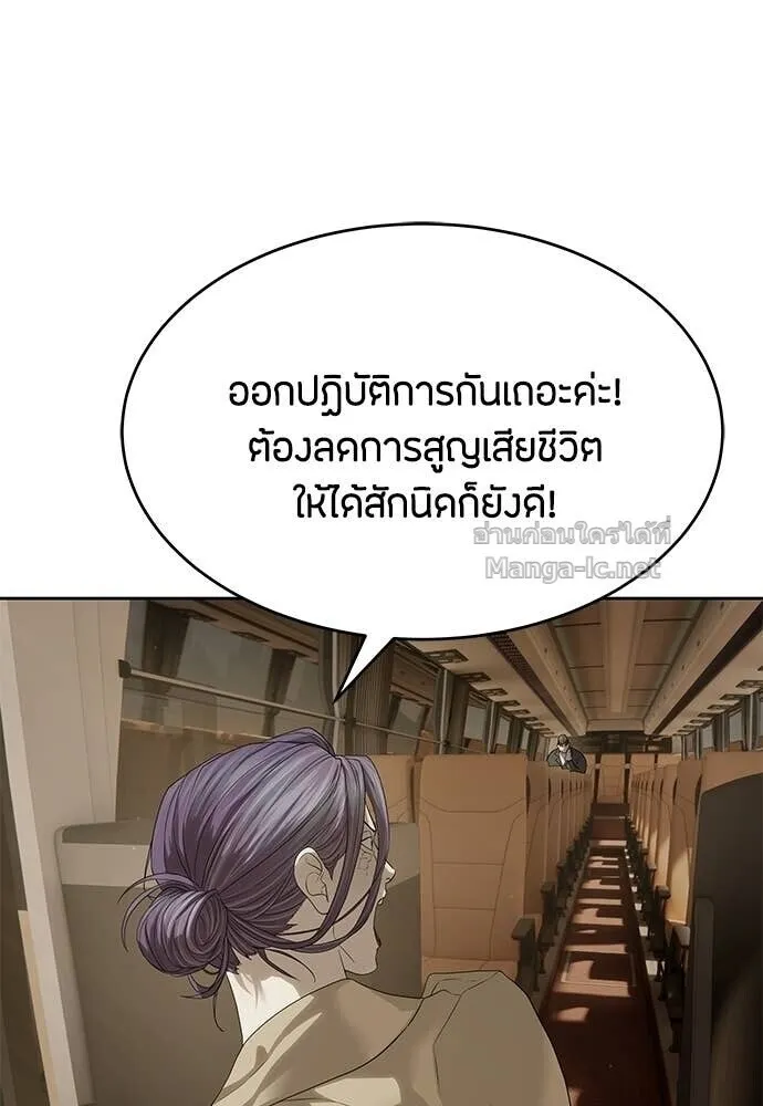 Special Civil Servant ข้าราชการพิเศษ ตอนที่ 59 หน้า 117