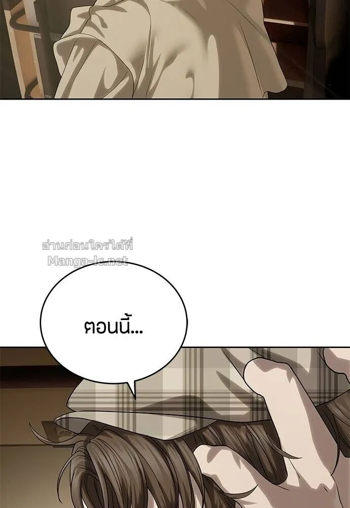 Special Civil Servant ข้าราชการพิเศษ ตอนที่ 59 หน้า 118
