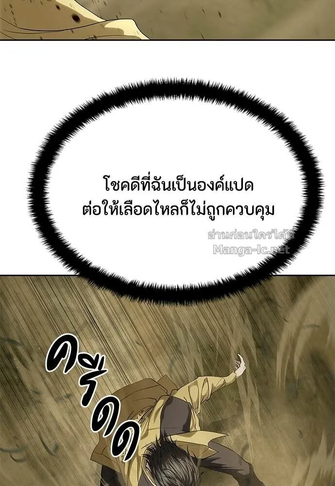 Special Civil Servant ข้าราชการพิเศษ ตอนที่ 59 หน้า 12