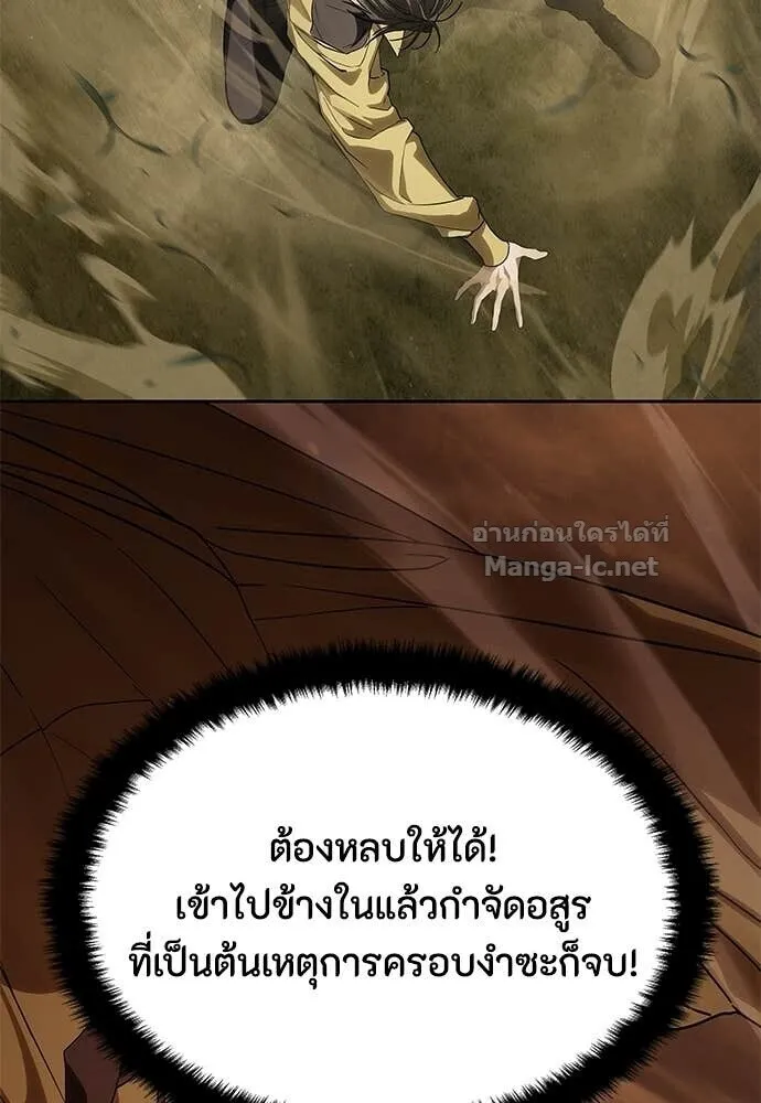 Special Civil Servant ข้าราชการพิเศษ ตอนที่ 59 หน้า 13