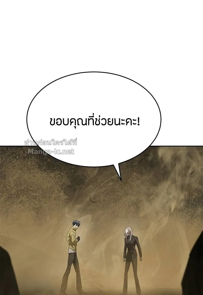 Special Civil Servant ข้าราชการพิเศษ ตอนที่ 59 หน้า 136