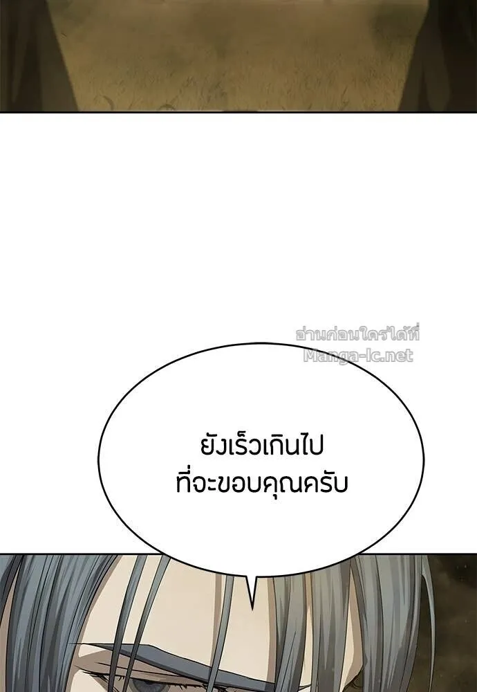 Special Civil Servant ข้าราชการพิเศษ ตอนที่ 59 หน้า 137