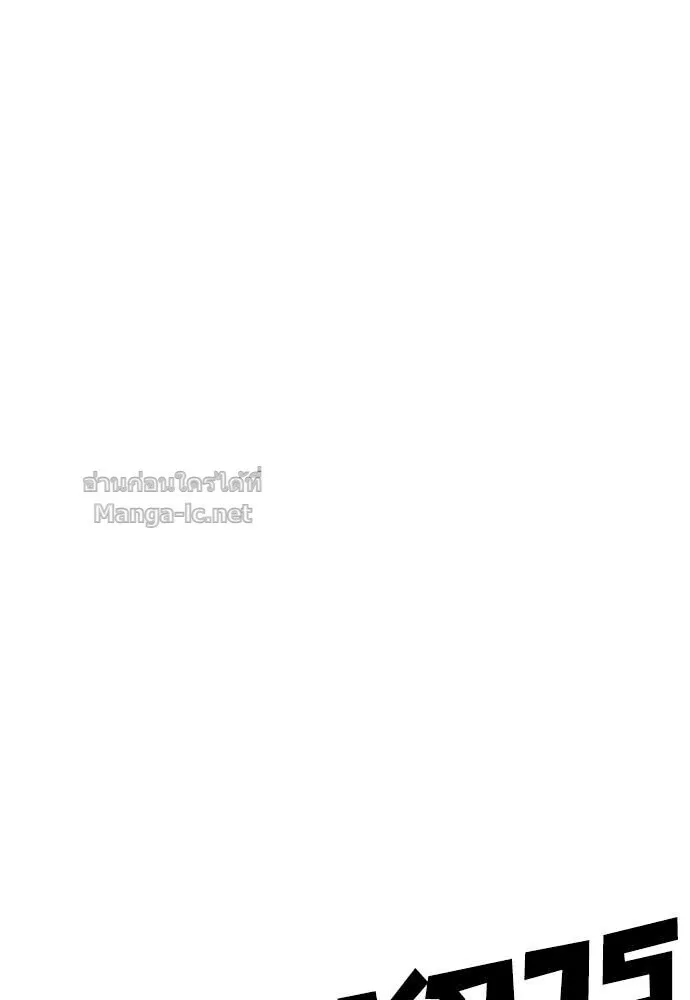 Special Civil Servant ข้าราชการพิเศษ ตอนที่ 59 หน้า 141