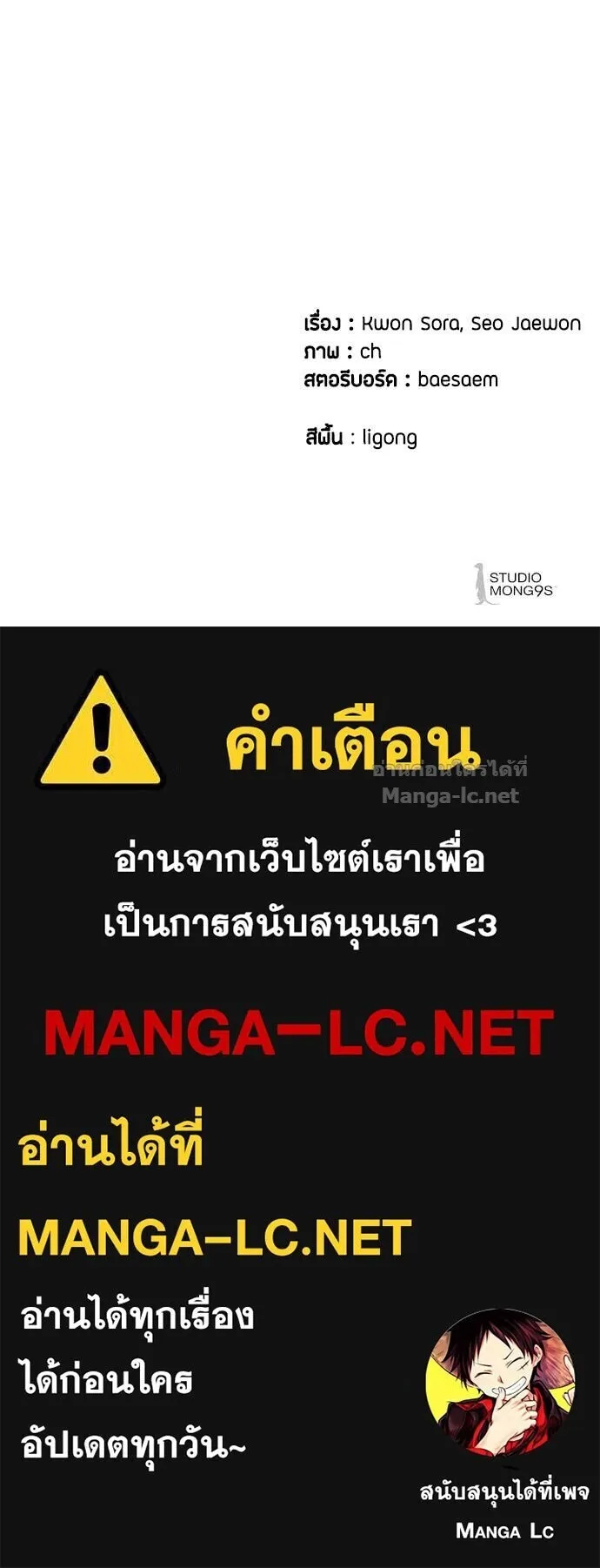 Special Civil Servant ข้าราชการพิเศษ ตอนที่ 59 หน้า 143