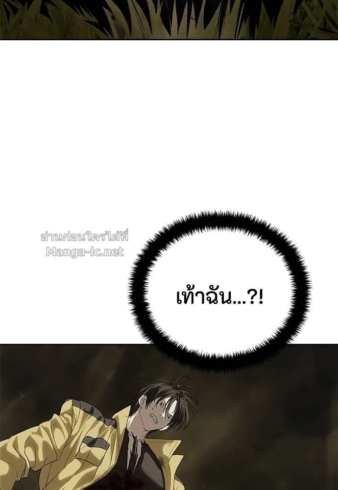 Special Civil Servant ข้าราชการพิเศษ ตอนที่ 59 หน้า 18