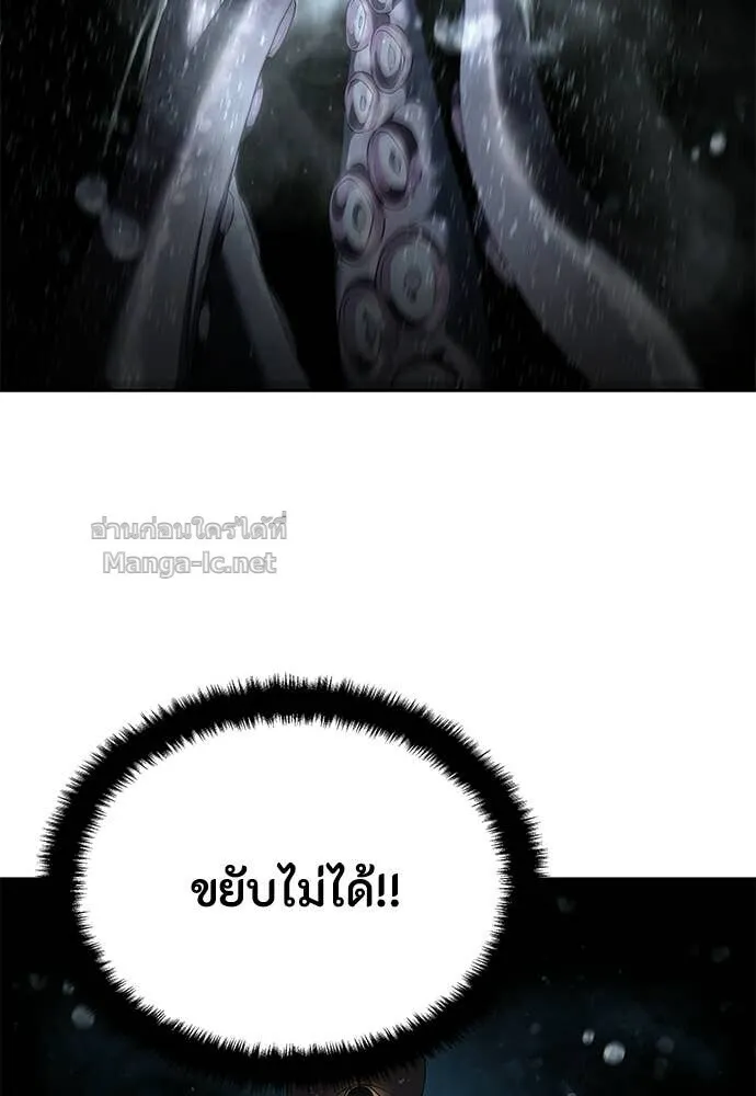 Special Civil Servant ข้าราชการพิเศษ ตอนที่ 59 หน้า 26