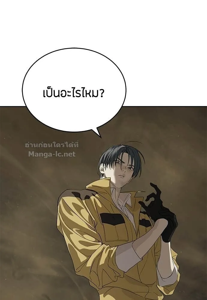 Special Civil Servant ข้าราชการพิเศษ ตอนที่ 59 หน้า 35