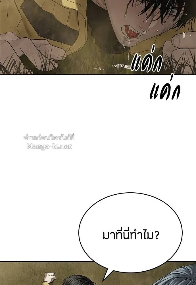 Special Civil Servant ข้าราชการพิเศษ ตอนที่ 59 หน้า 37