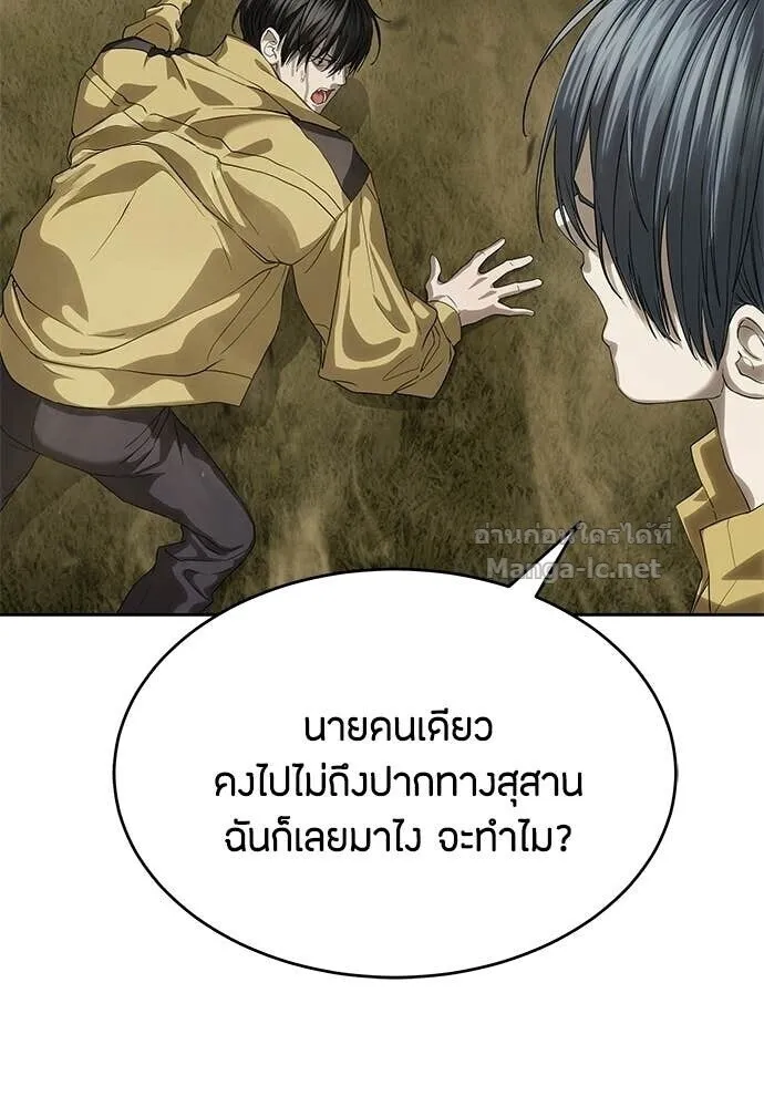 Special Civil Servant ข้าราชการพิเศษ ตอนที่ 59 หน้า 38