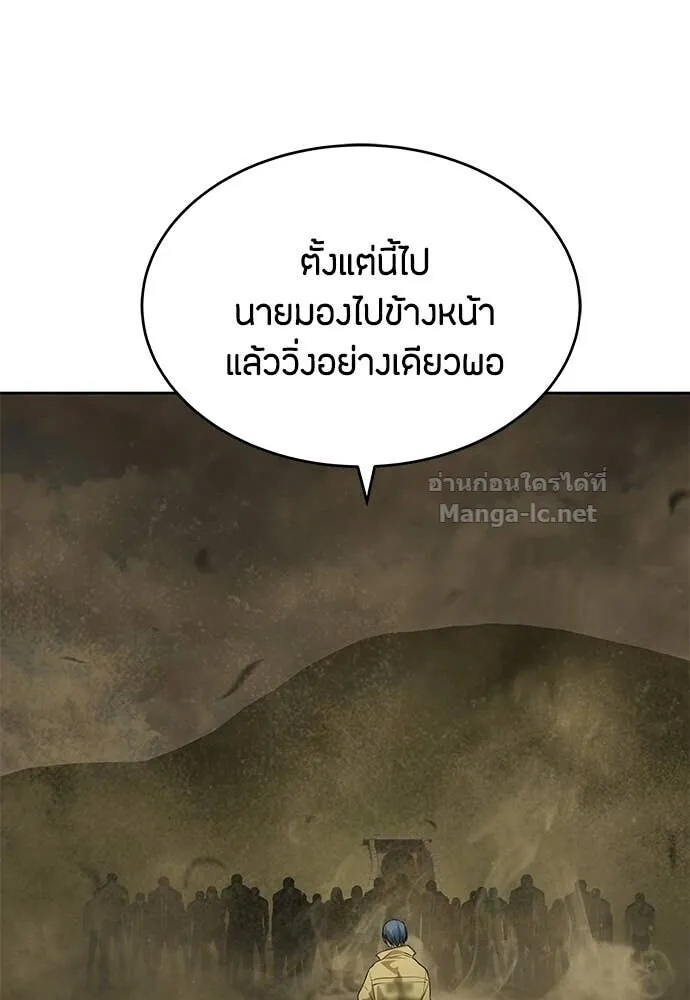 Special Civil Servant ข้าราชการพิเศษ ตอนที่ 59 หน้า 39