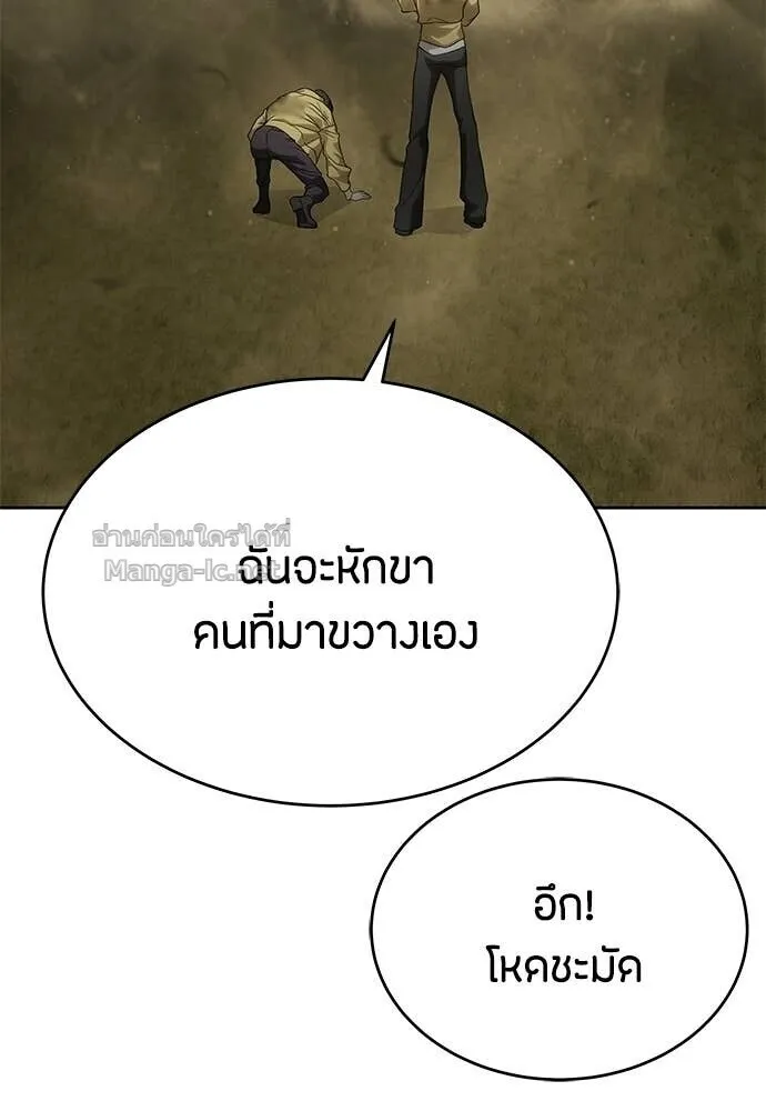 Special Civil Servant ข้าราชการพิเศษ ตอนที่ 59 หน้า 40